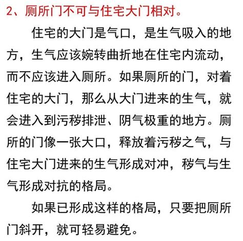 房間放水風水|房間風水不能正對廚房？11大風水禁忌要注意，打造好。